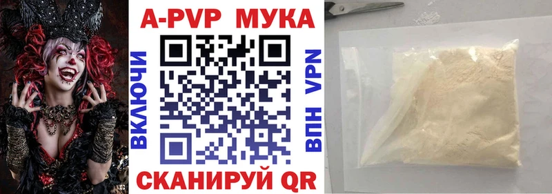 Купить закладки  Курганинск  Альфа ПВП кристаллы 