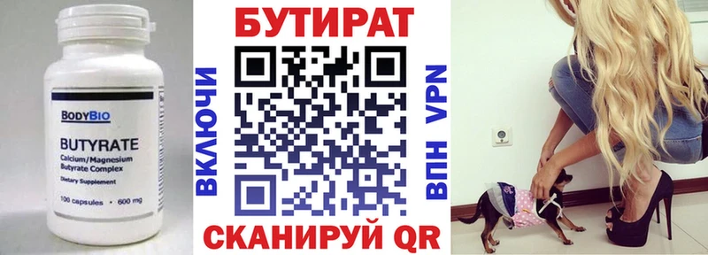 Бутират оксибутират  Купить где  Курганинск 