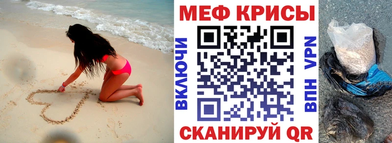 Купить  Курганинск  Меф mephedrone 