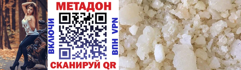 Купить  Курганинск  Метадон methadone 