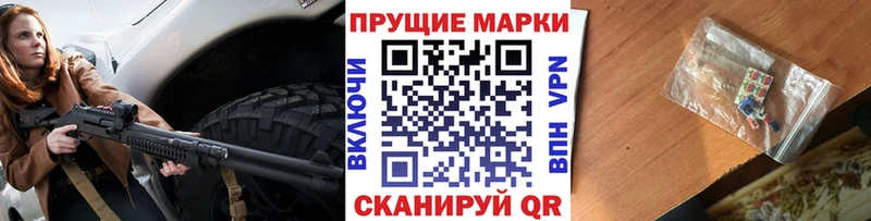 Марки N-bome 1,5мг  Купить где  Курганинск 